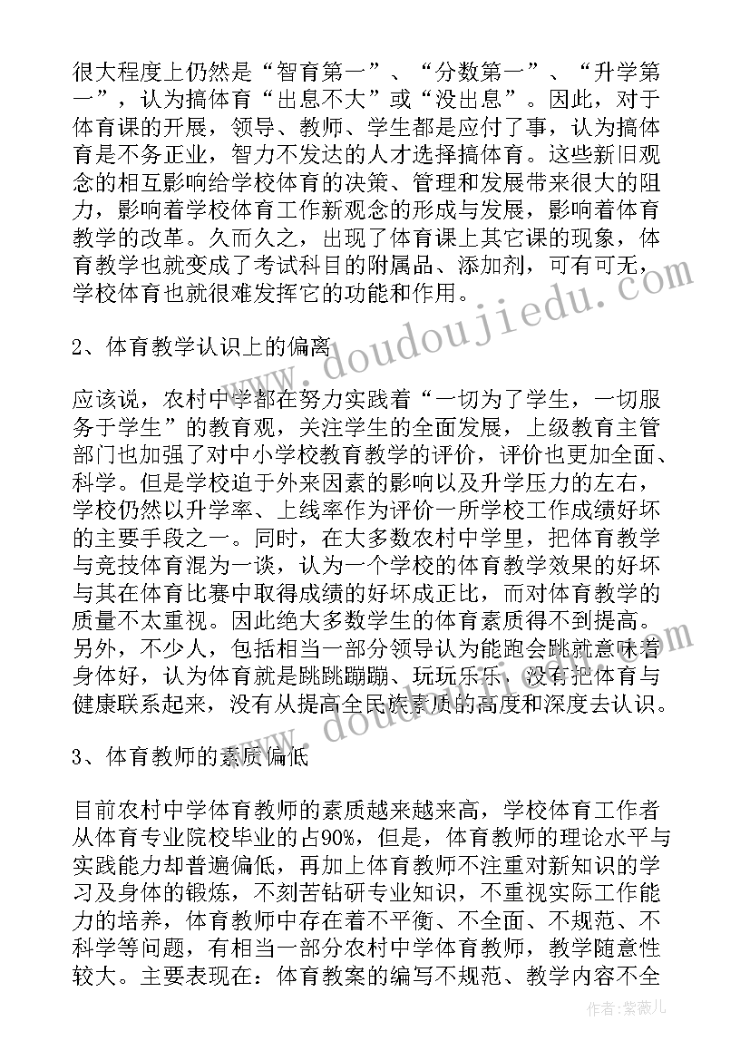 最新社区护理现状调查报告 社区体育现状调查报告(大全5篇)