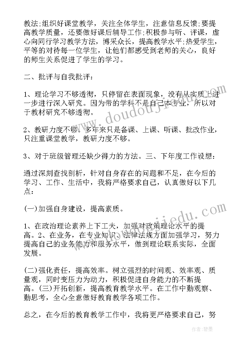 2023年小学教师教学反思的基本内容类型和主要方法(实用9篇)