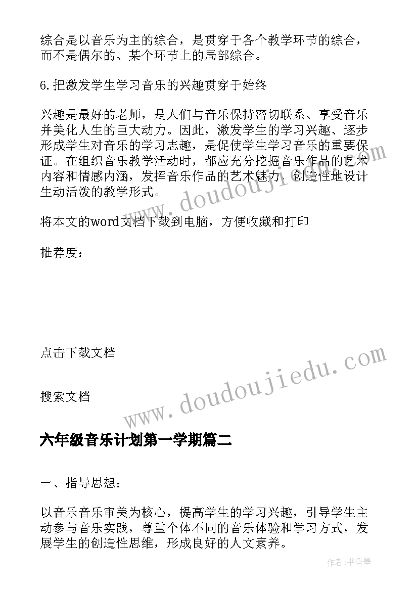 大班数学盖房子教学反思中班 大班数学教学反思(通用8篇)