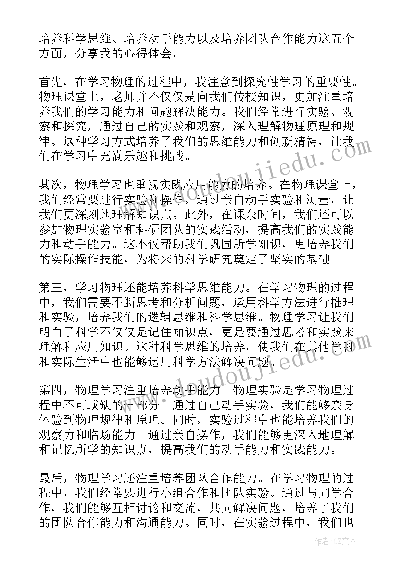 2023年高中面试简历(精选7篇)