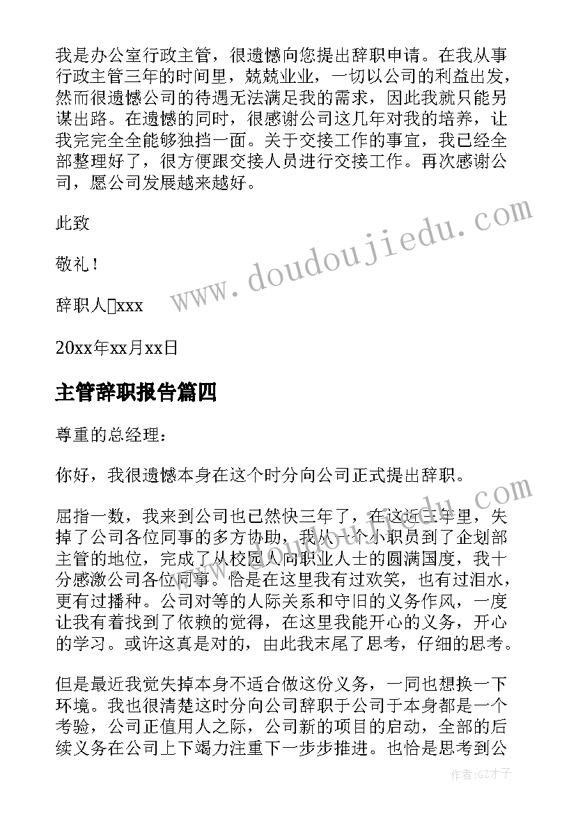 2023年小学生六一儿童节主持词开场白 六一儿童节小学生主持词(模板6篇)