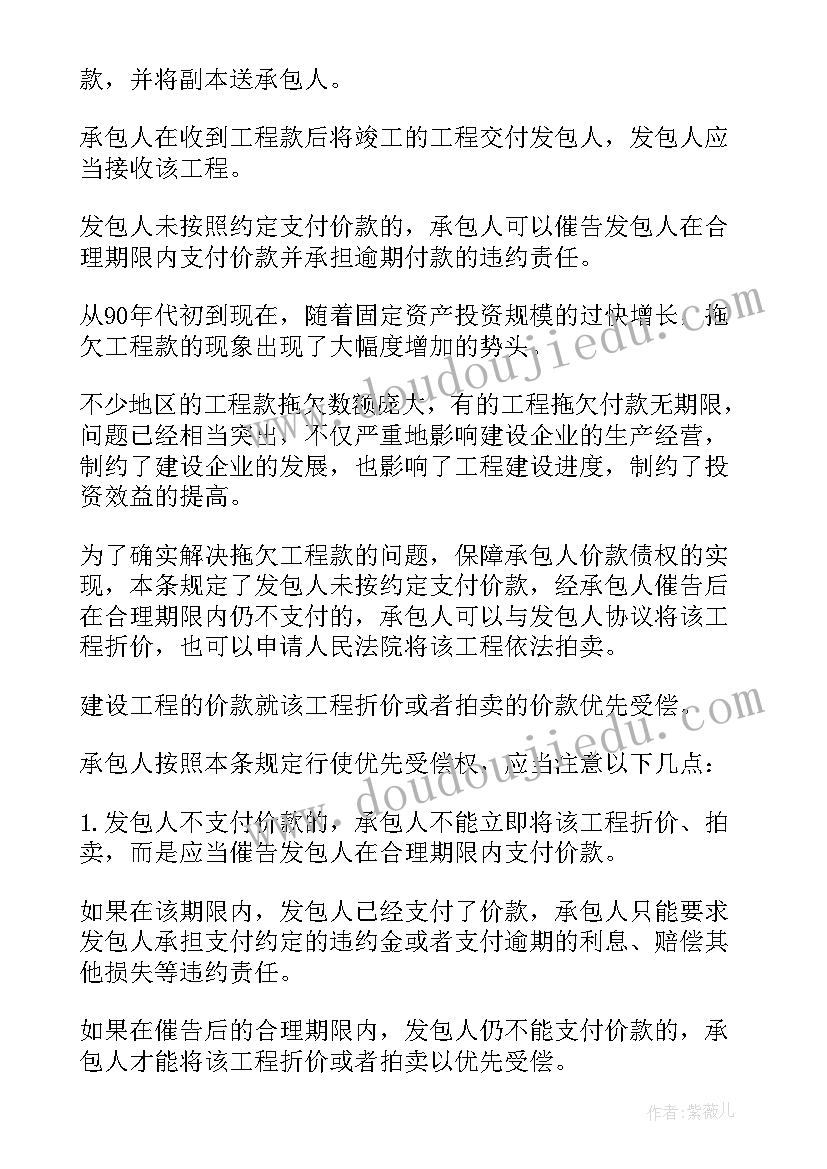 民法典物流合同 景区合同法心得体会总结(精选9篇)