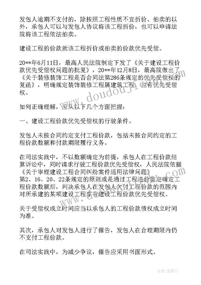 民法典物流合同 景区合同法心得体会总结(精选9篇)