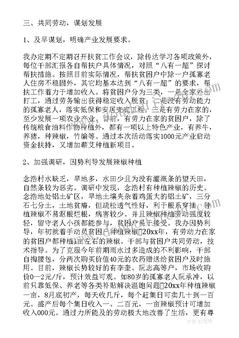 学校结对帮扶活动受援学校总结发言 学校结对帮扶活动总结(优质5篇)