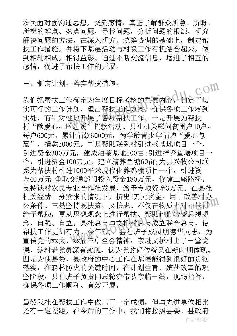 学校结对帮扶活动受援学校总结发言 学校结对帮扶活动总结(优质5篇)