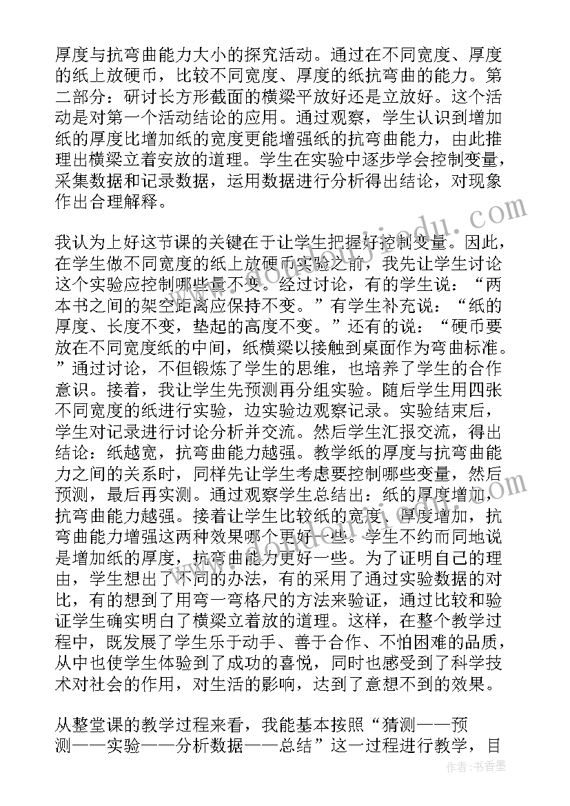 2023年六年级科学一课教学反思 六年级科学教学反思(汇总5篇)