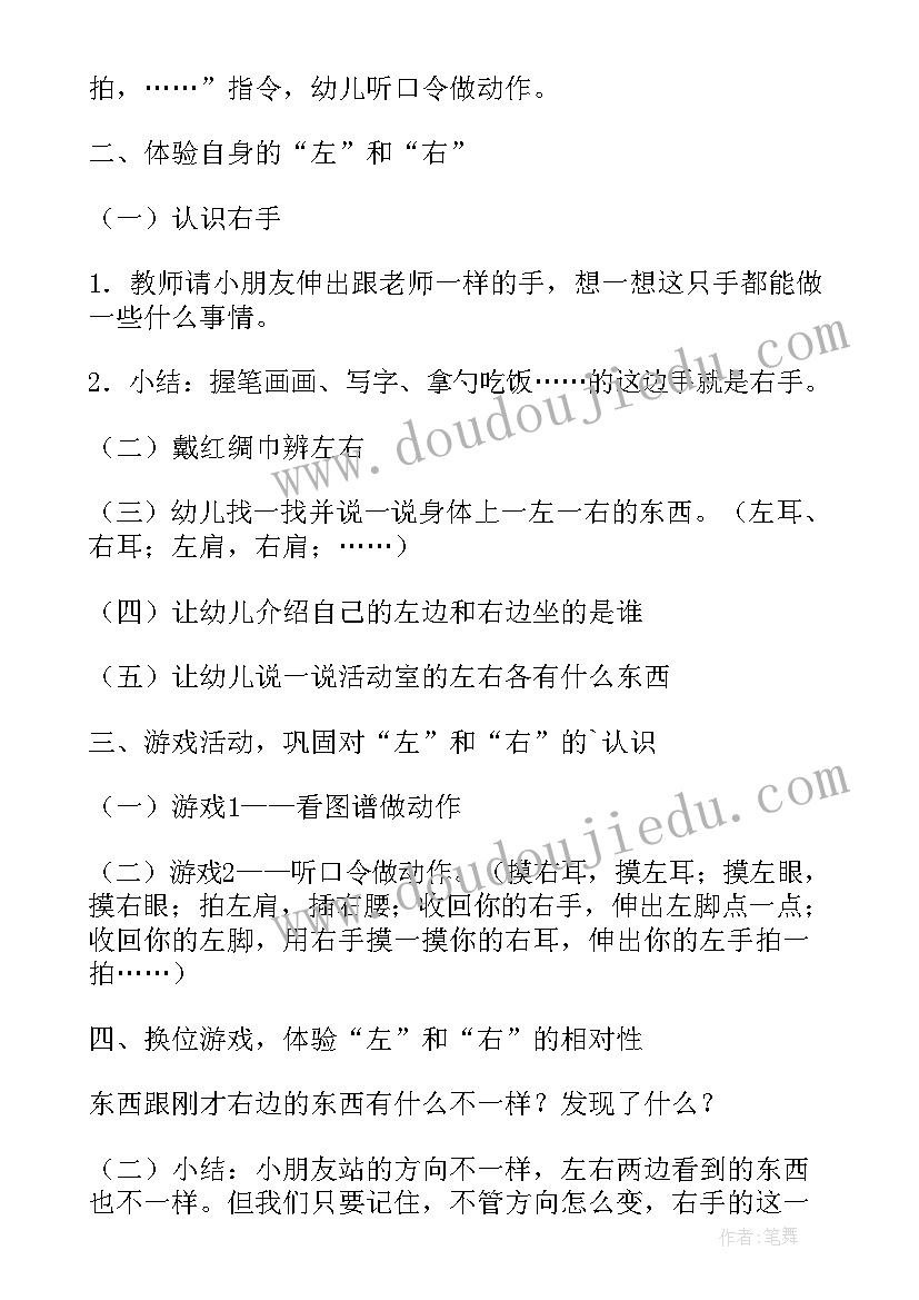 最新设计交通活动方案(精选6篇)