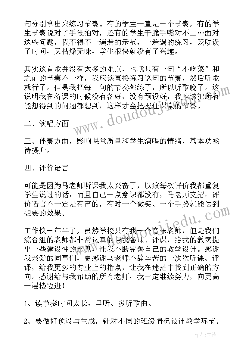 最新蜻蜓手工教学反思总结 小蜻蜓教学反思(实用9篇)