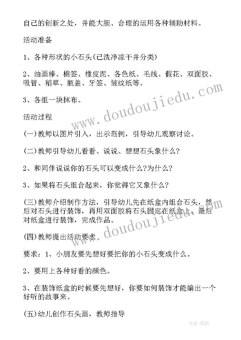 最新美术活动教案有趣的猴子活动反思(精选5篇)