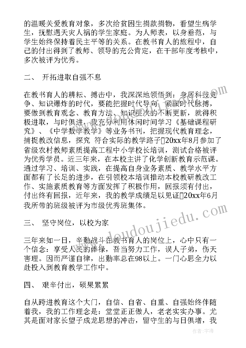 2023年音乐教师个人思想工作情况总结(通用8篇)