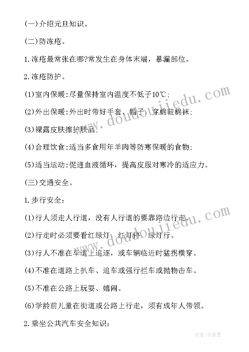 最新幼儿园大班庆三八半日活动方案设计(优质5篇)