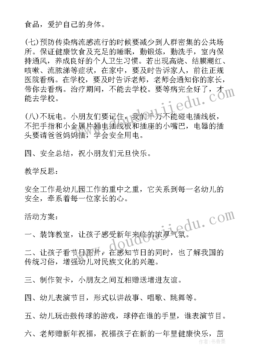 最新幼儿园大班庆三八半日活动方案设计(优质5篇)