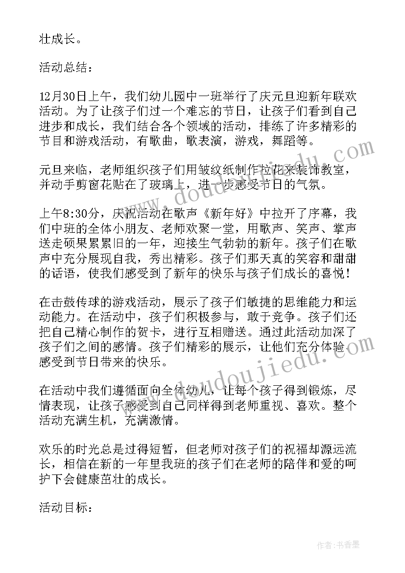 最新幼儿园大班庆三八半日活动方案设计(优质5篇)