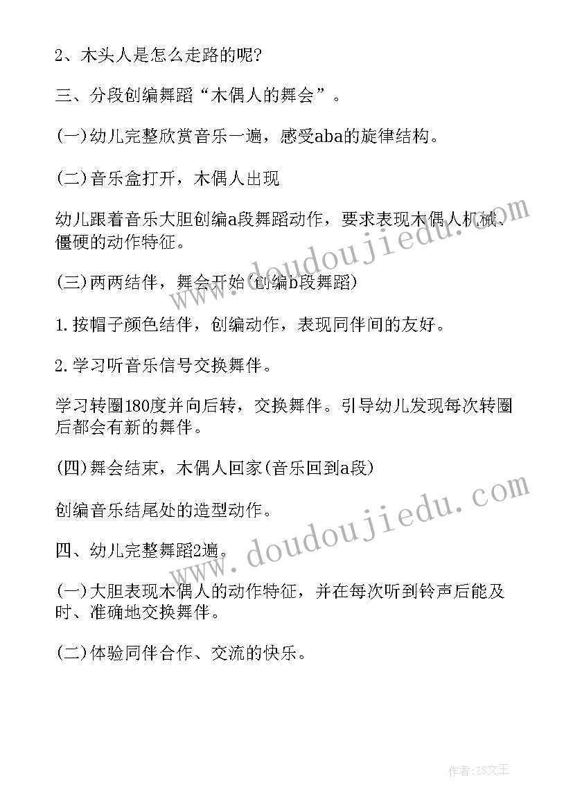 2023年母亲节舞蹈课活动方案策划(汇总5篇)