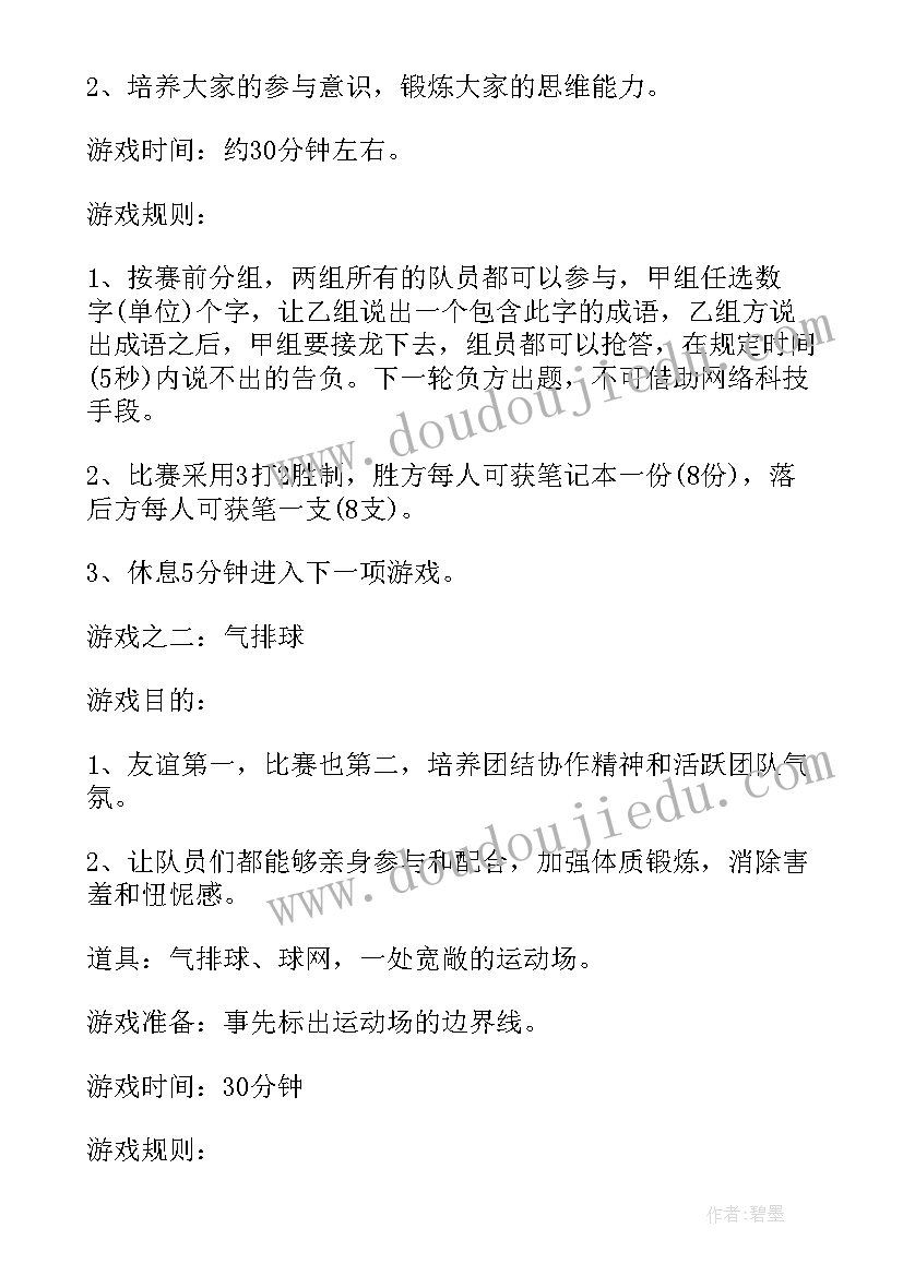 最新大学活动计划方案 大学生活动计划书(优质10篇)