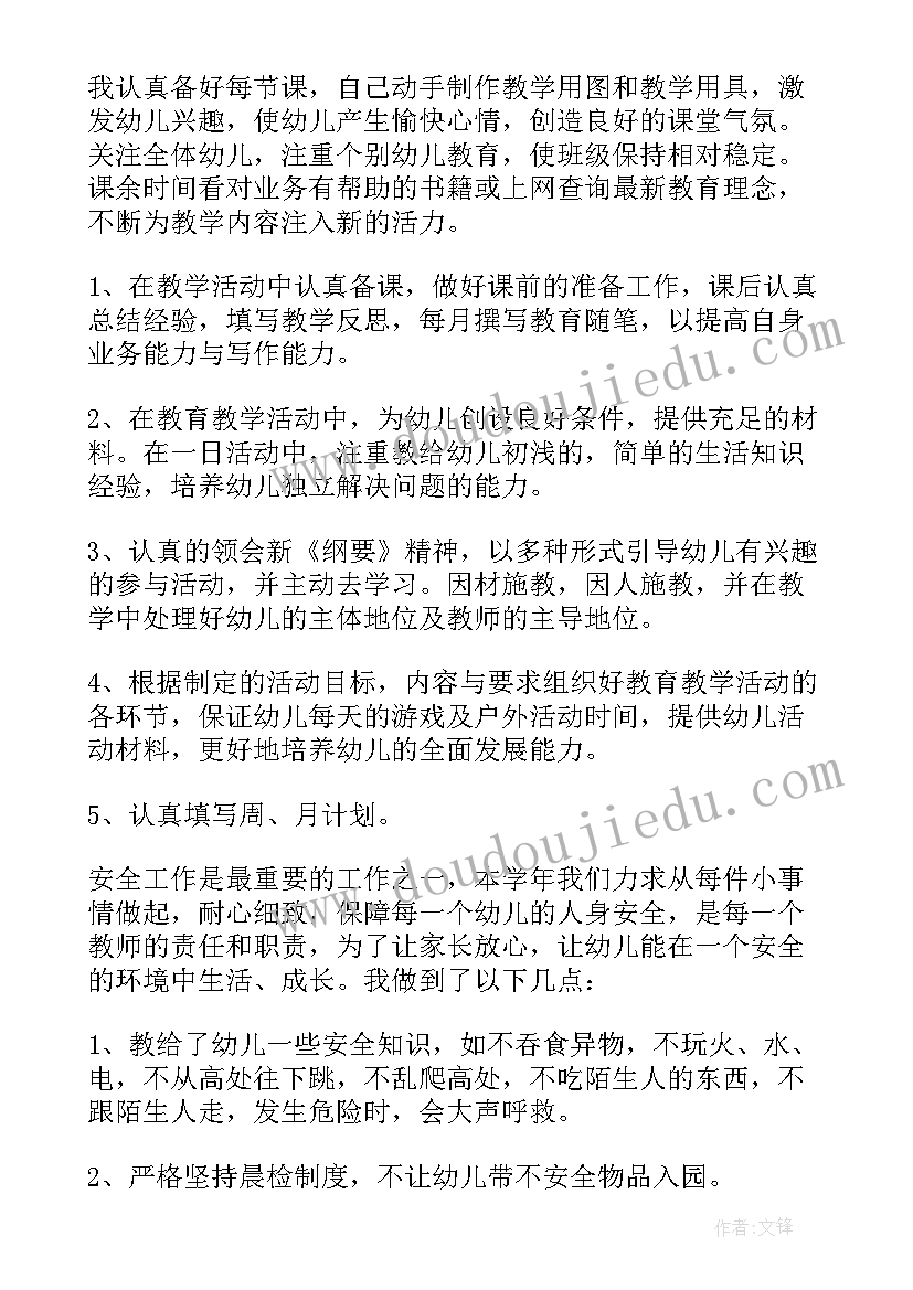 联防队考核 教师年度考核思想工作总结(通用8篇)