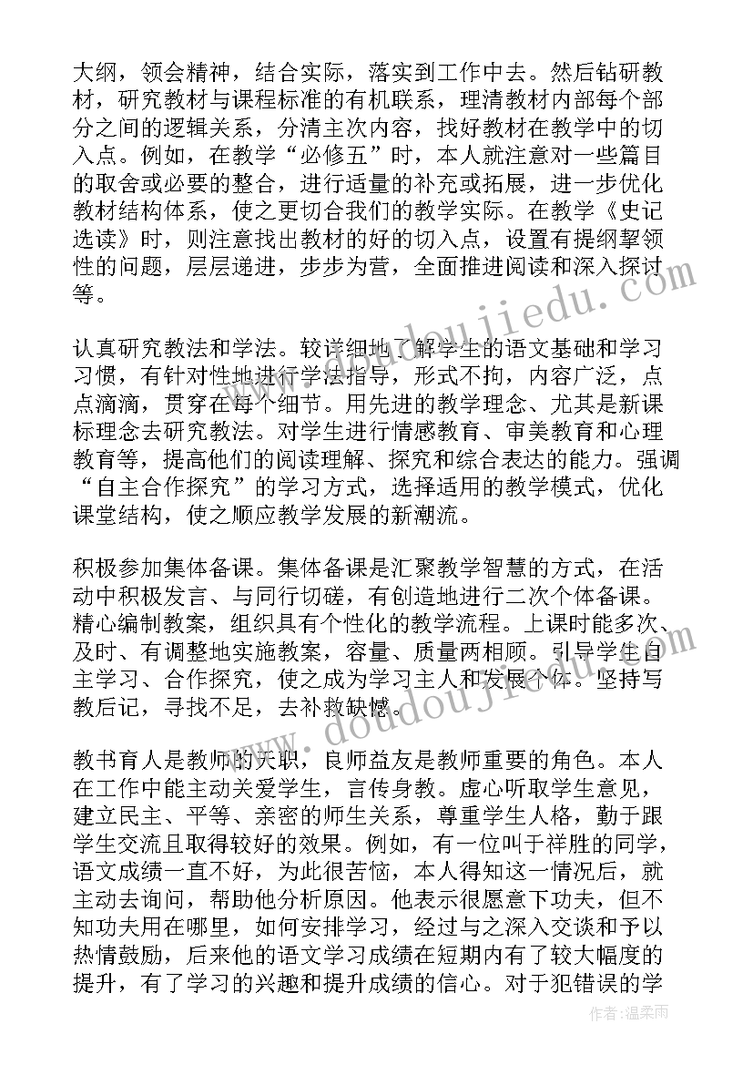 外研社三下英语教学反思(大全9篇)