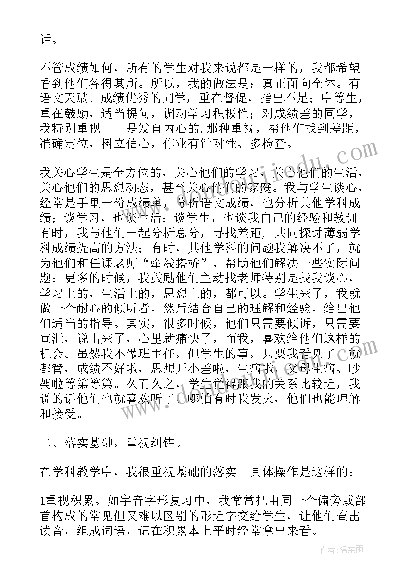 外研社三下英语教学反思(大全9篇)