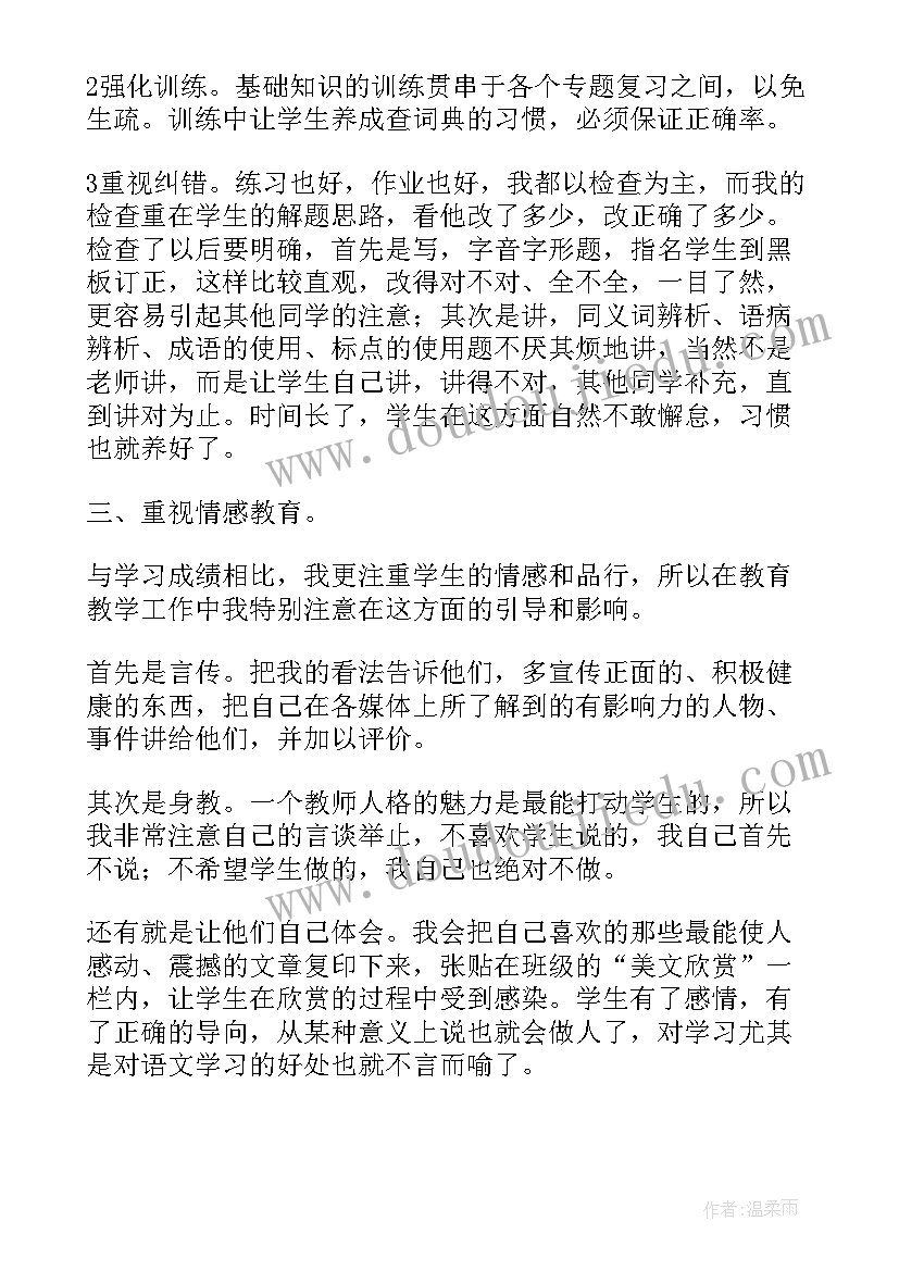 外研社三下英语教学反思(大全9篇)