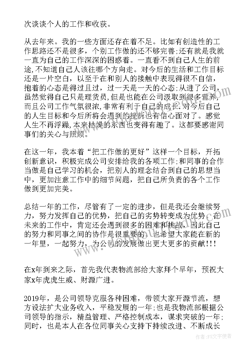 2023年物流调度个人年终工作总结 物流个人年终工作总结(优秀5篇)