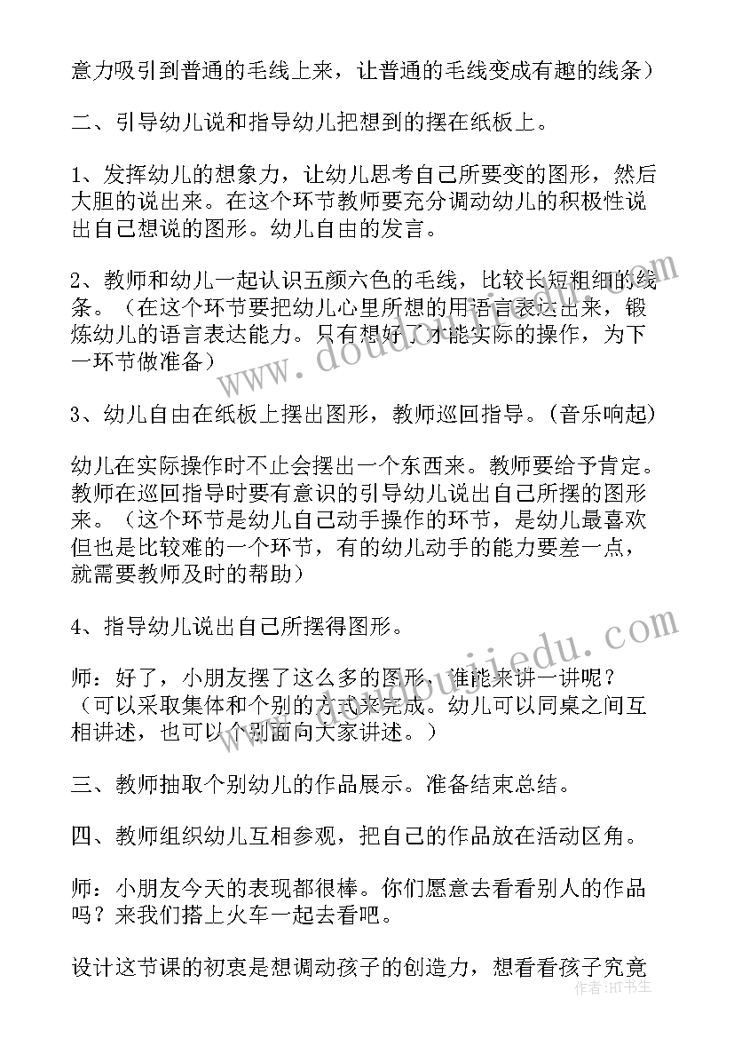 最新大班科学光和影子教案教学反思 大班教案及教学反思(精选7篇)