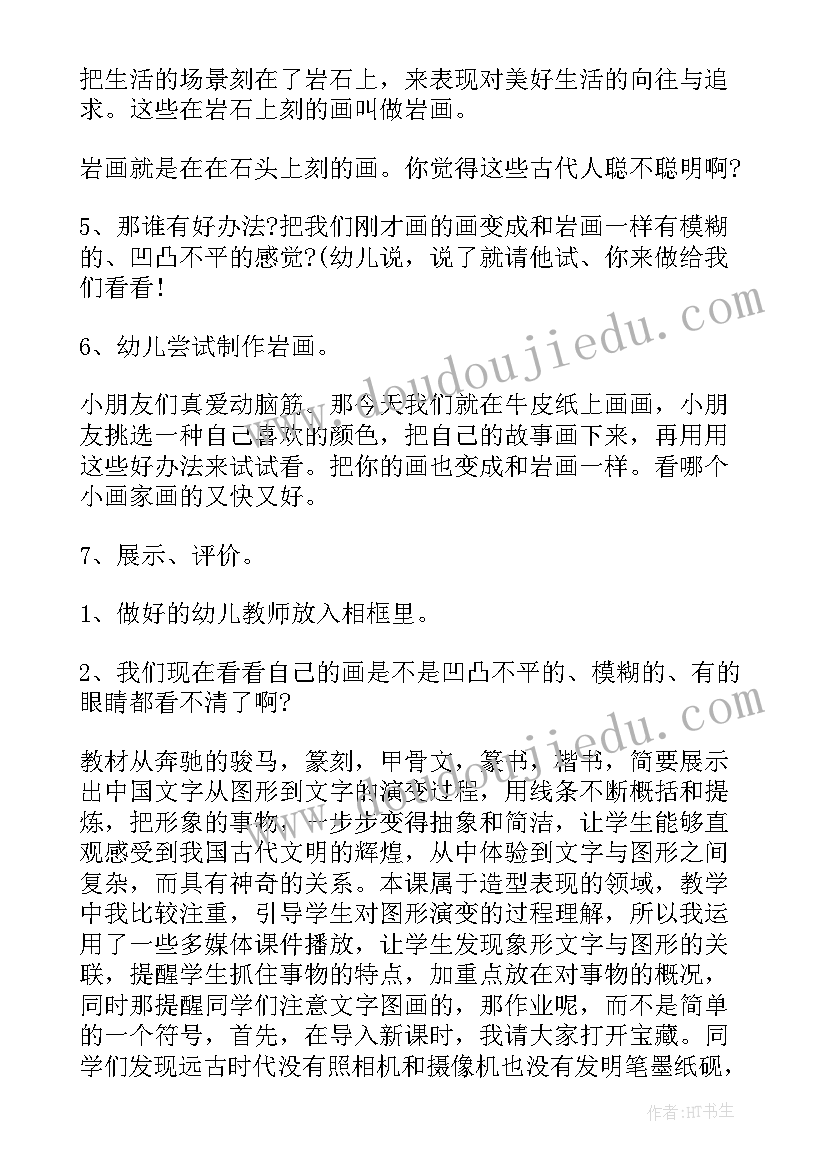 最新大班科学光和影子教案教学反思 大班教案及教学反思(精选7篇)