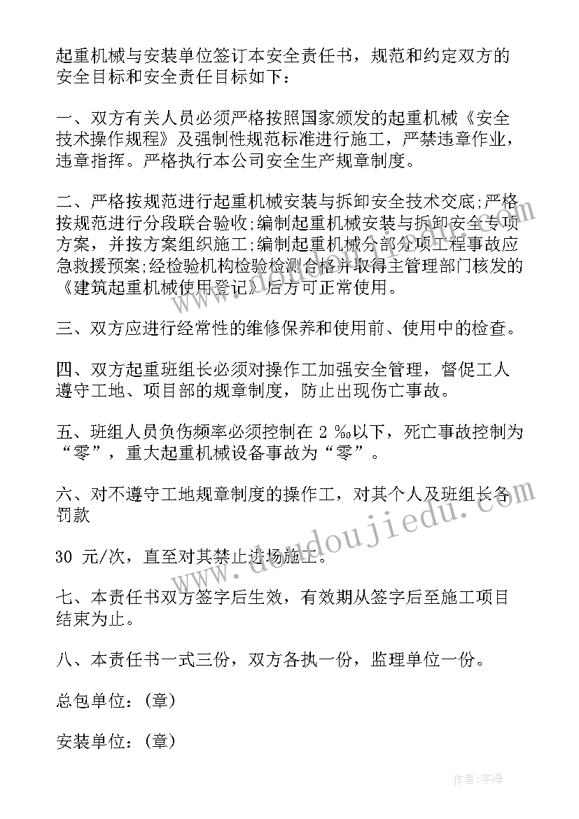 合同的安装与拆卸方法 演艺设备安装拆卸合同(优质5篇)