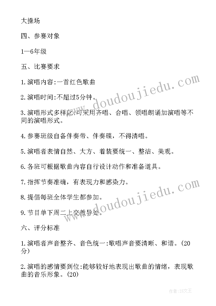 2023年小学班级活动方案设计(优秀5篇)