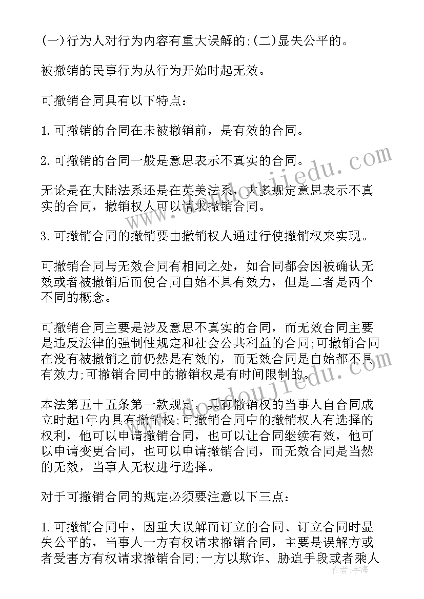 2023年合同的金额(优质6篇)