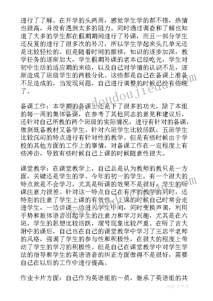 最新英语整合教学反思总结(实用7篇)