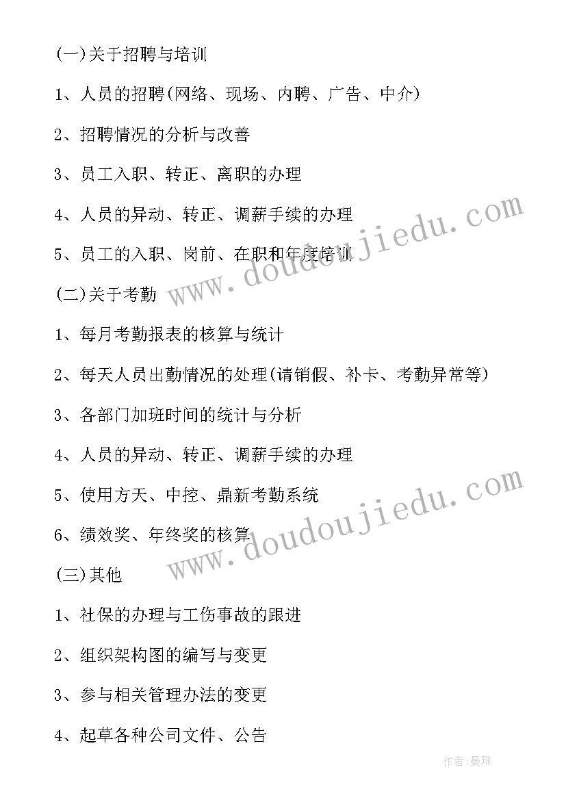 2023年简历资源知乎 人力资源专业个人简历(模板5篇)