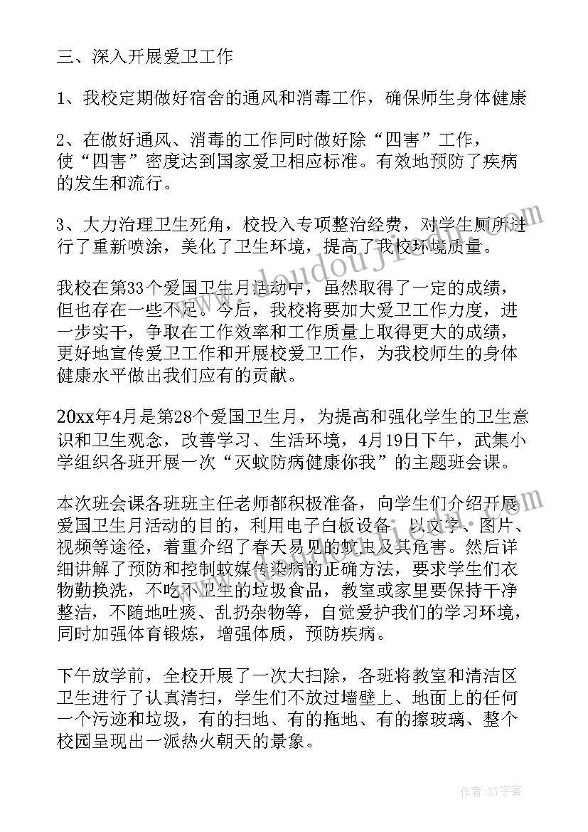 2023年初二班主任准备工作计划(精选5篇)