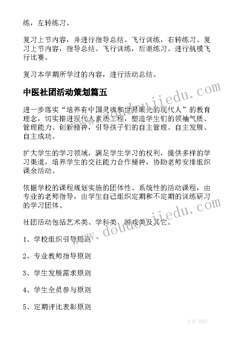 2023年接受批评意见后个人表态发言(优秀5篇)