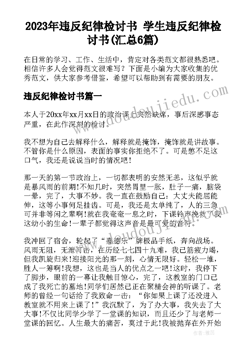 2023年国家开放大学毕业登记表自我鉴定(通用5篇)