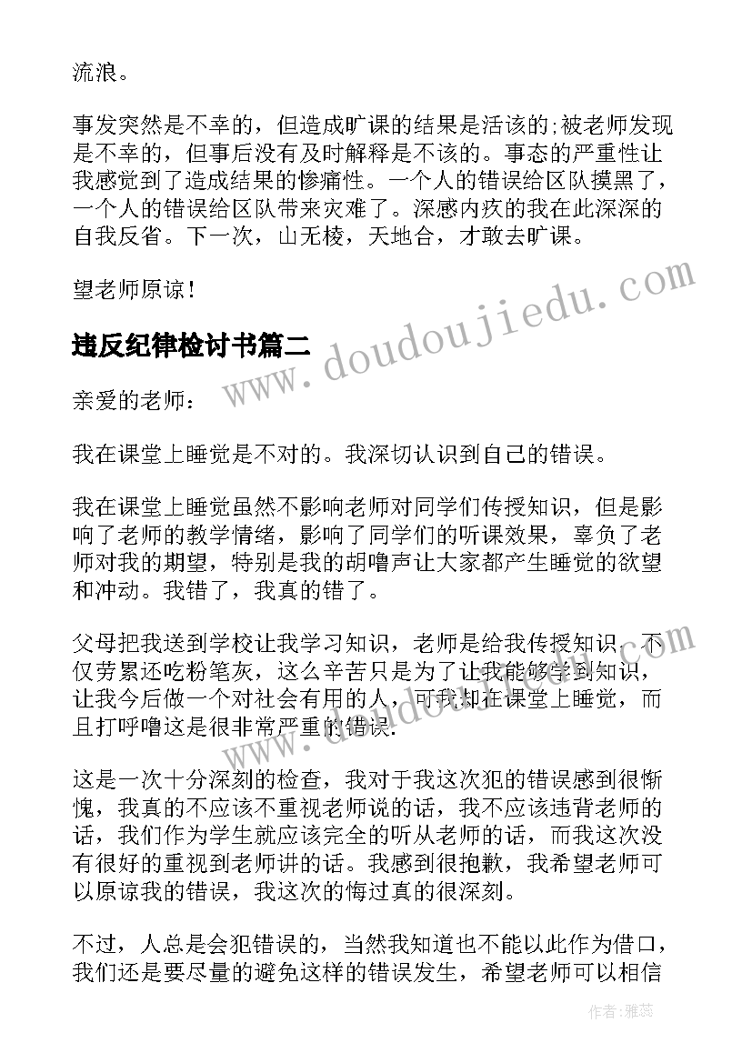 2023年国家开放大学毕业登记表自我鉴定(通用5篇)