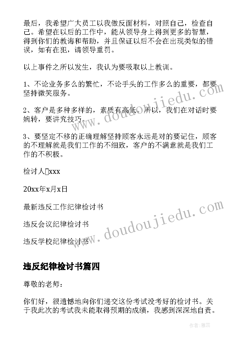 2023年国家开放大学毕业登记表自我鉴定(通用5篇)