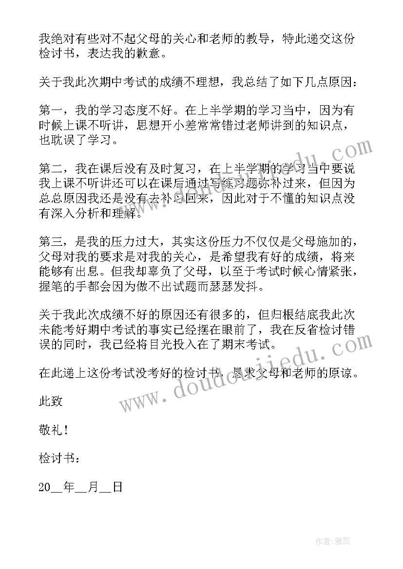 2023年国家开放大学毕业登记表自我鉴定(通用5篇)