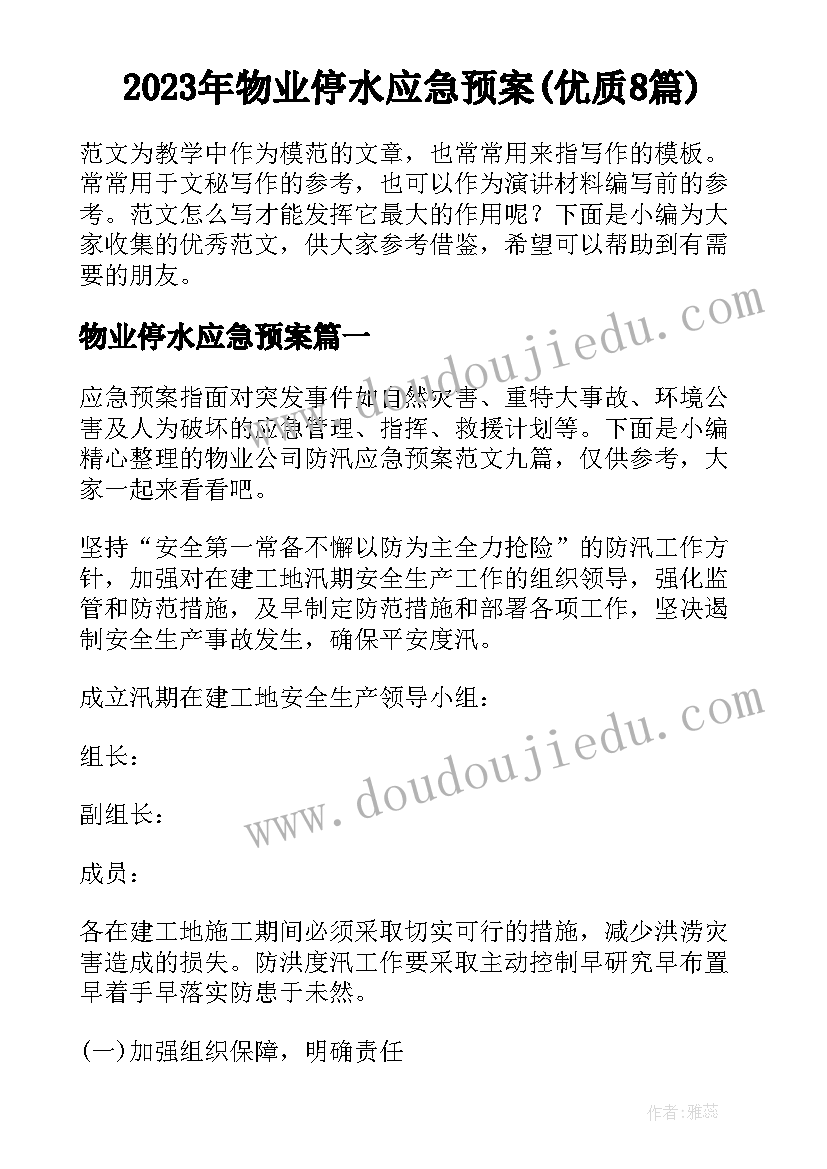 中小学幼儿园安全管理培训心得体会(优秀5篇)