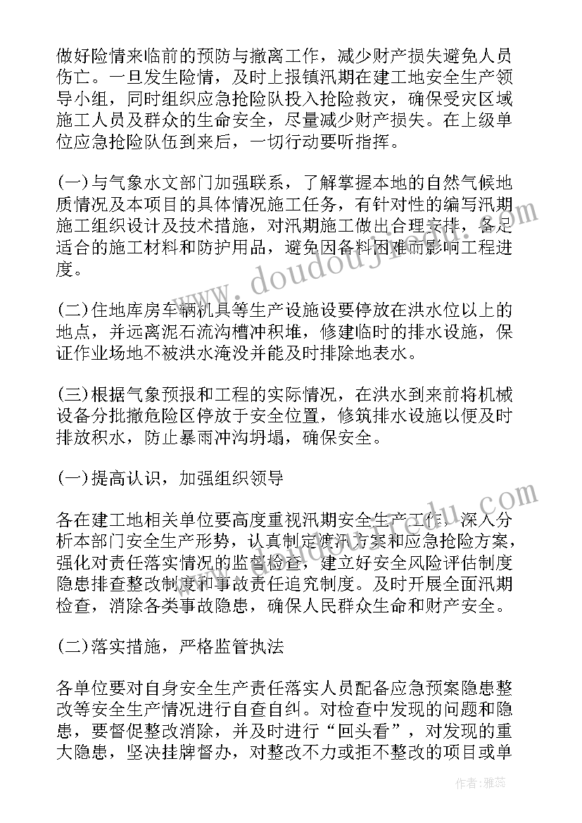 中小学幼儿园安全管理培训心得体会(优秀5篇)