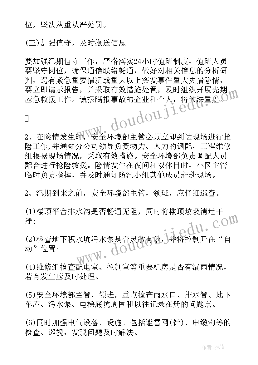 中小学幼儿园安全管理培训心得体会(优秀5篇)