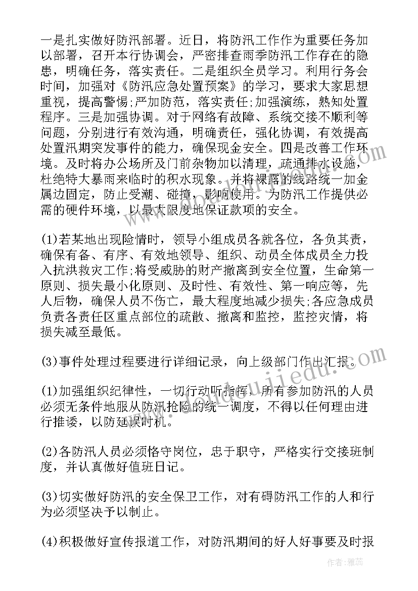 中小学幼儿园安全管理培训心得体会(优秀5篇)