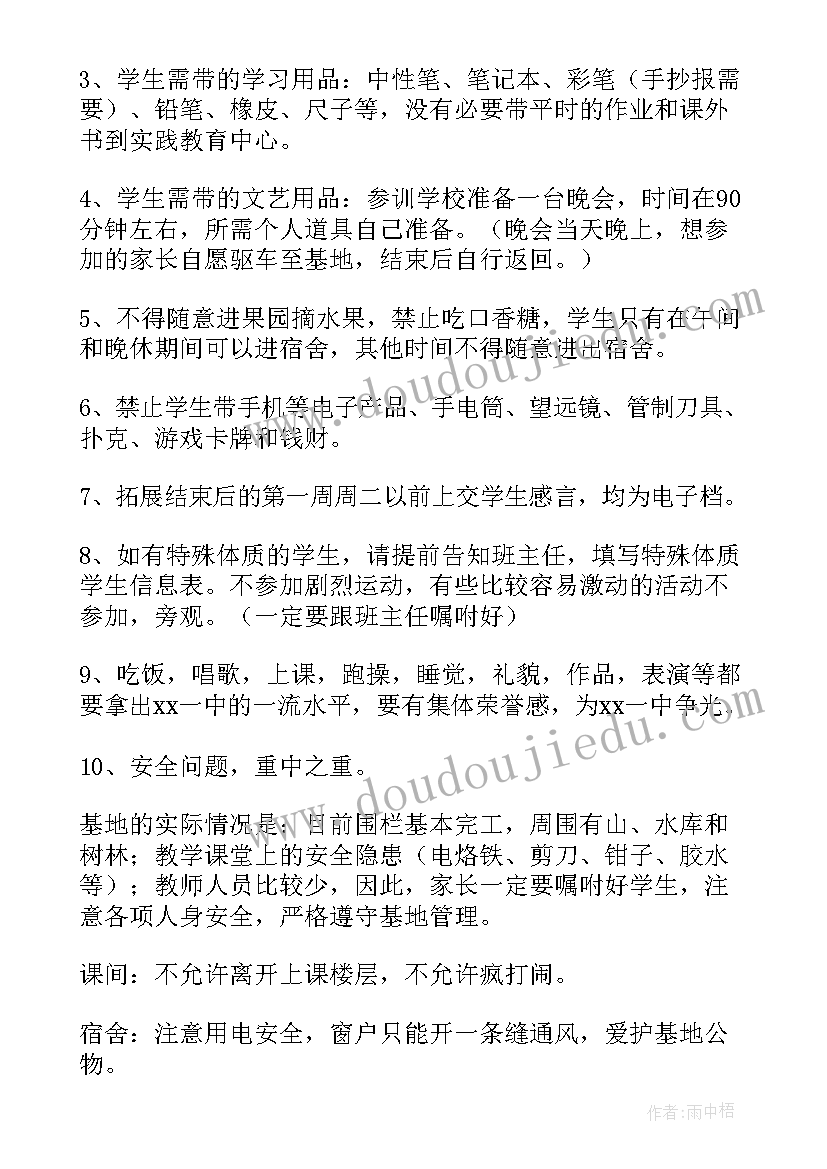 2023年党支部实践活动方案 综合实践活动方案(实用5篇)