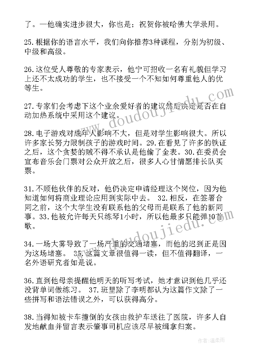 2023年英语课堂教学教案(通用8篇)