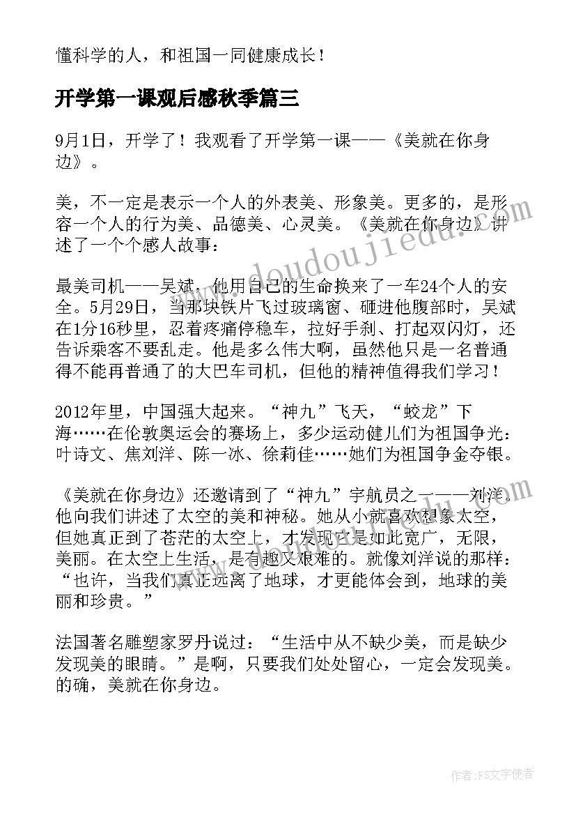 2023年社区安全生产专题会议内容会议纪要(模板5篇)