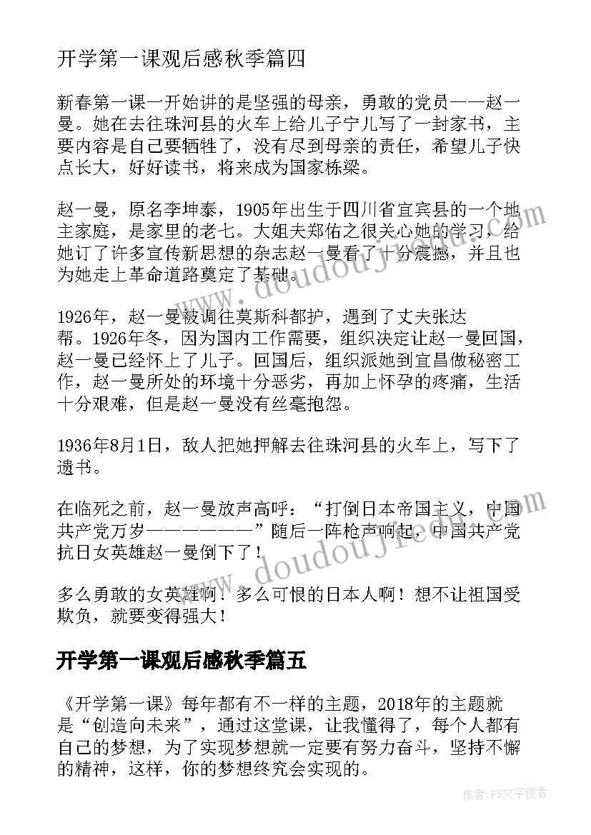 2023年社区安全生产专题会议内容会议纪要(模板5篇)