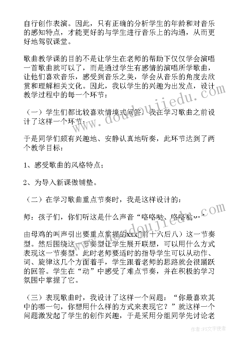 最新我们班的大事记教案反思(优质5篇)