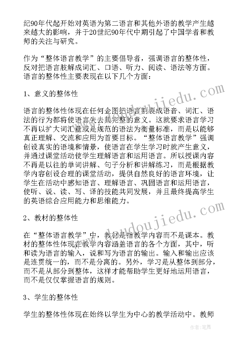 英语专业学年论文选题(精选5篇)