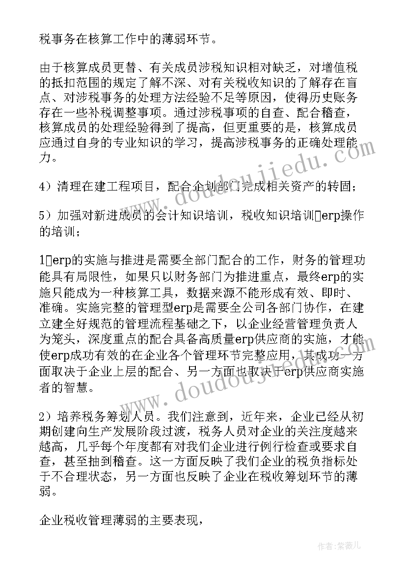 最新大班图形拼组活动教案设计(通用5篇)