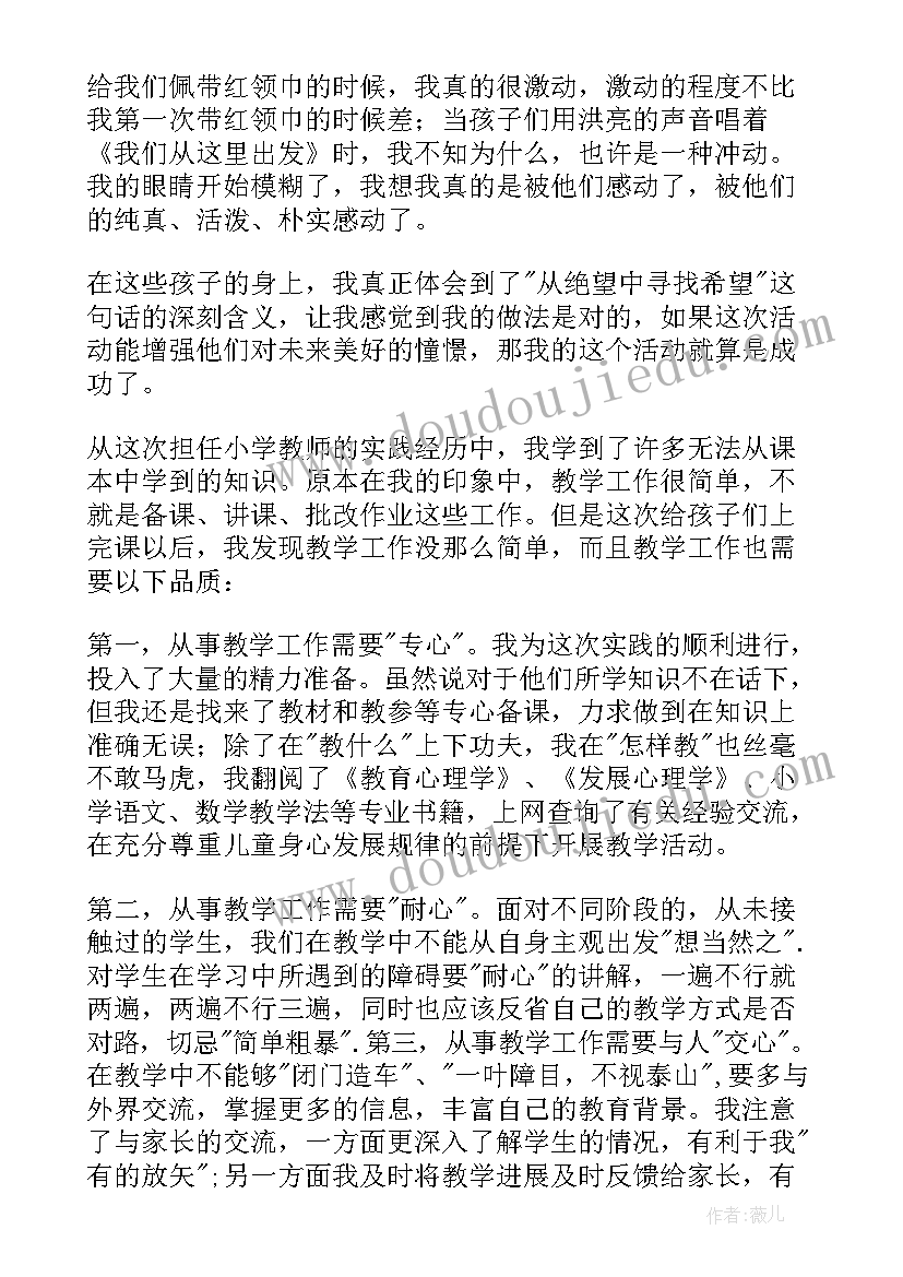 最新三下乡实践活动报告摘要 暑假三下乡社会实践活动报告(汇总10篇)