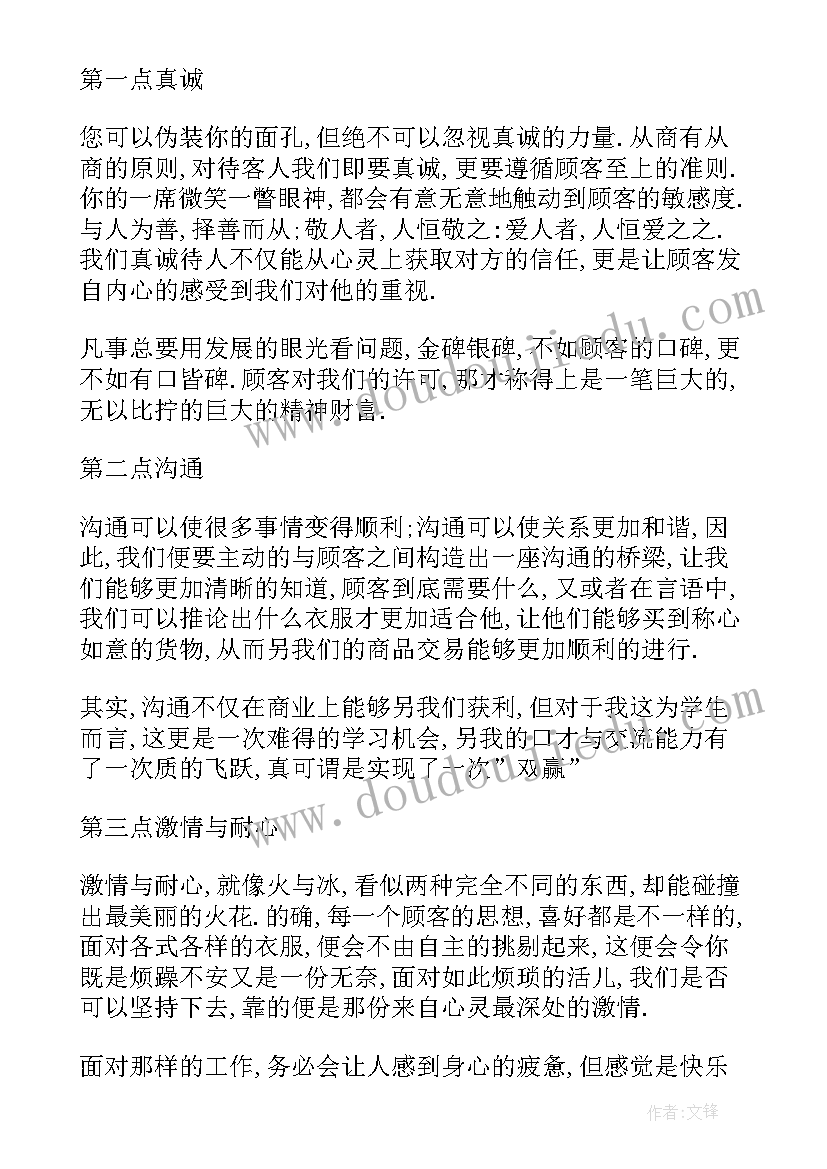 2023年创青春社会实践报告 社会实践报告寒假社会实践报告(大全8篇)